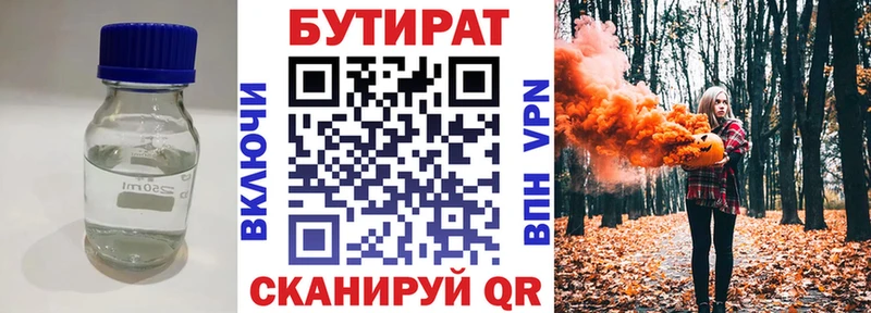 Купить где  Темников  Бутират буратино 
