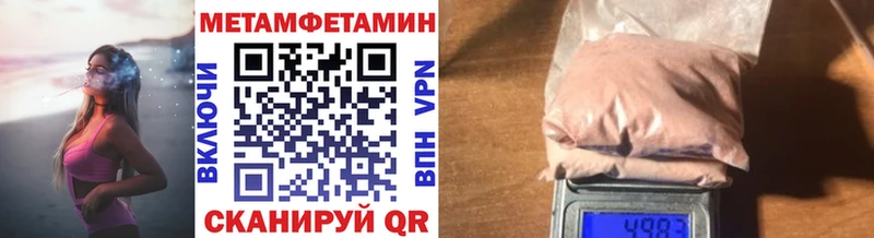 МЕТАМФЕТАМИН мет Купить где Темников
